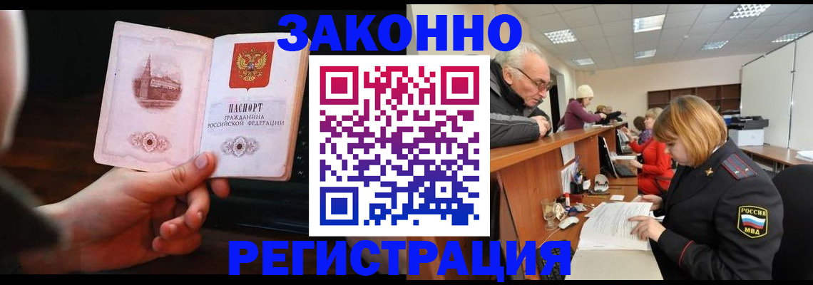 миграционный учет в Шахтах