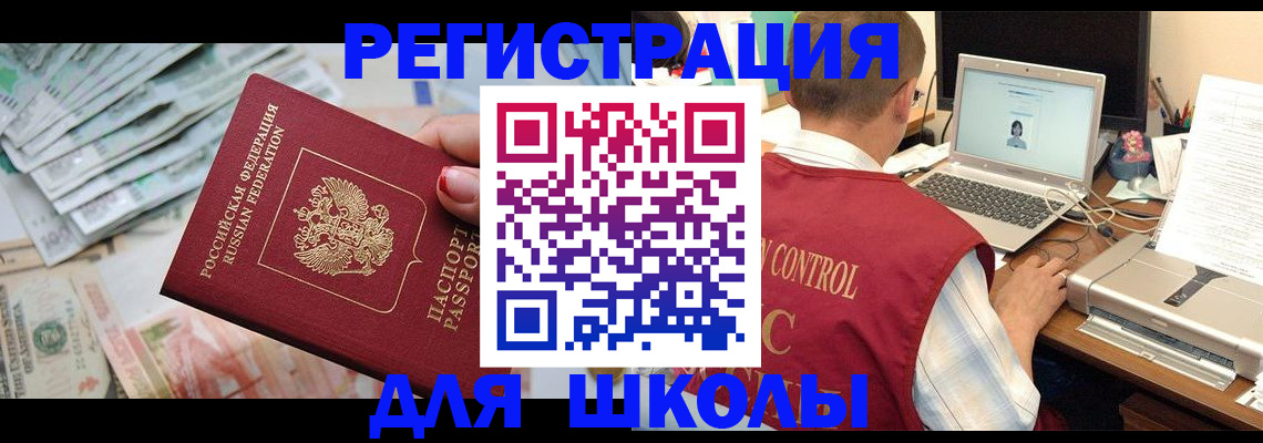 временная регистрация законно в Шахтах